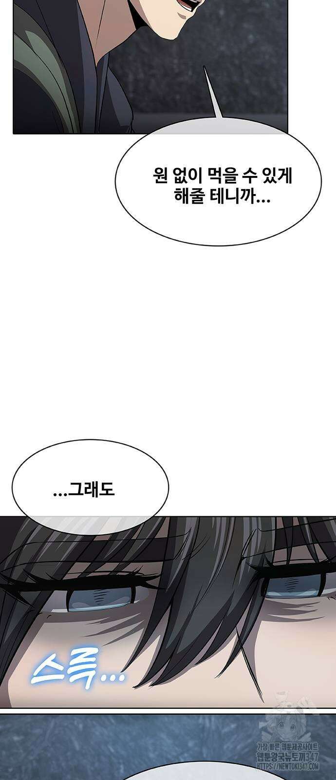 이세계 강셰프 43화 19