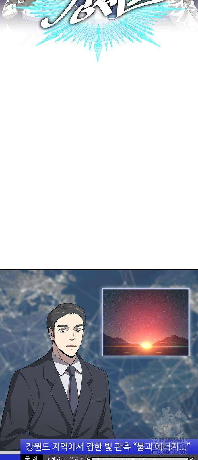이세계 강셰프 43화 22