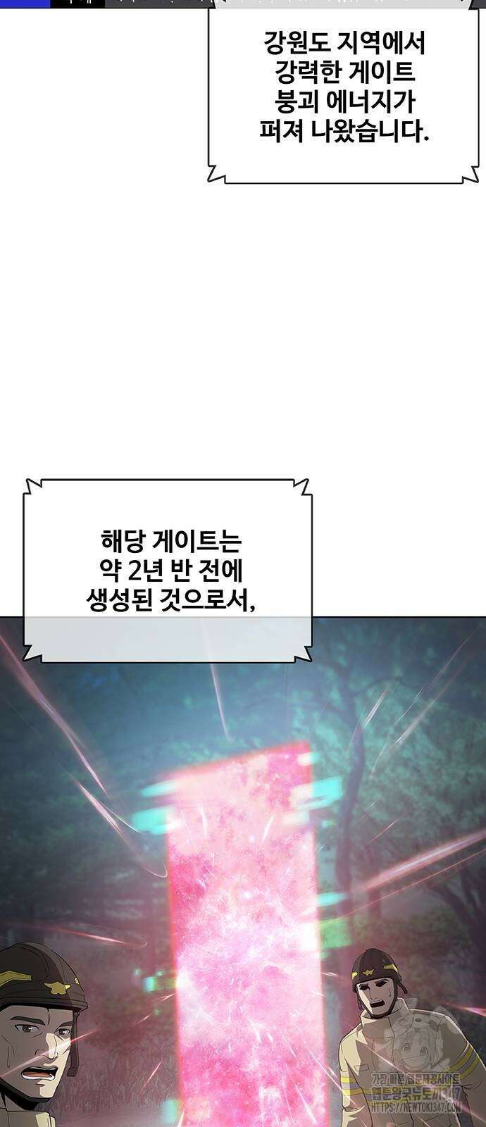 이세계 강셰프 43화 23