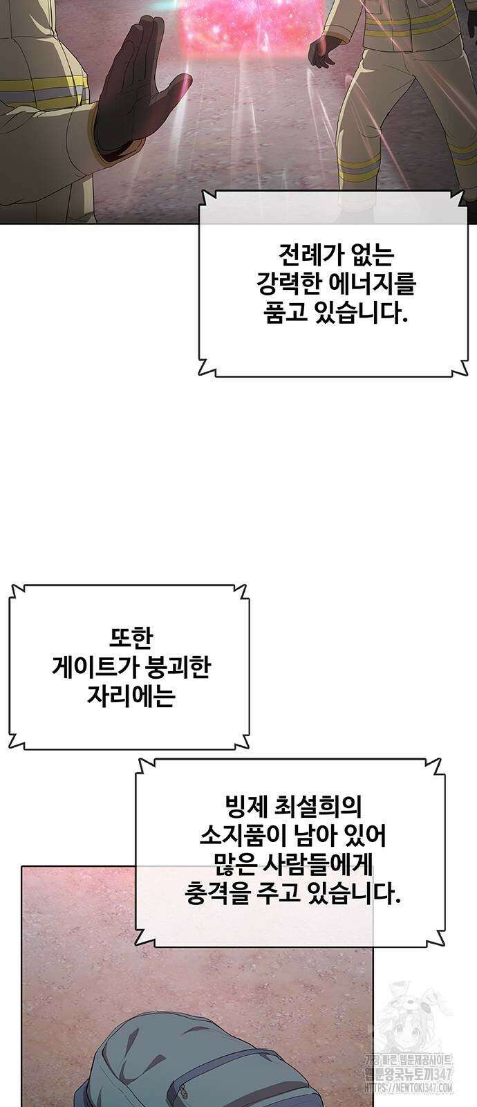 이세계 강셰프 43화 24
