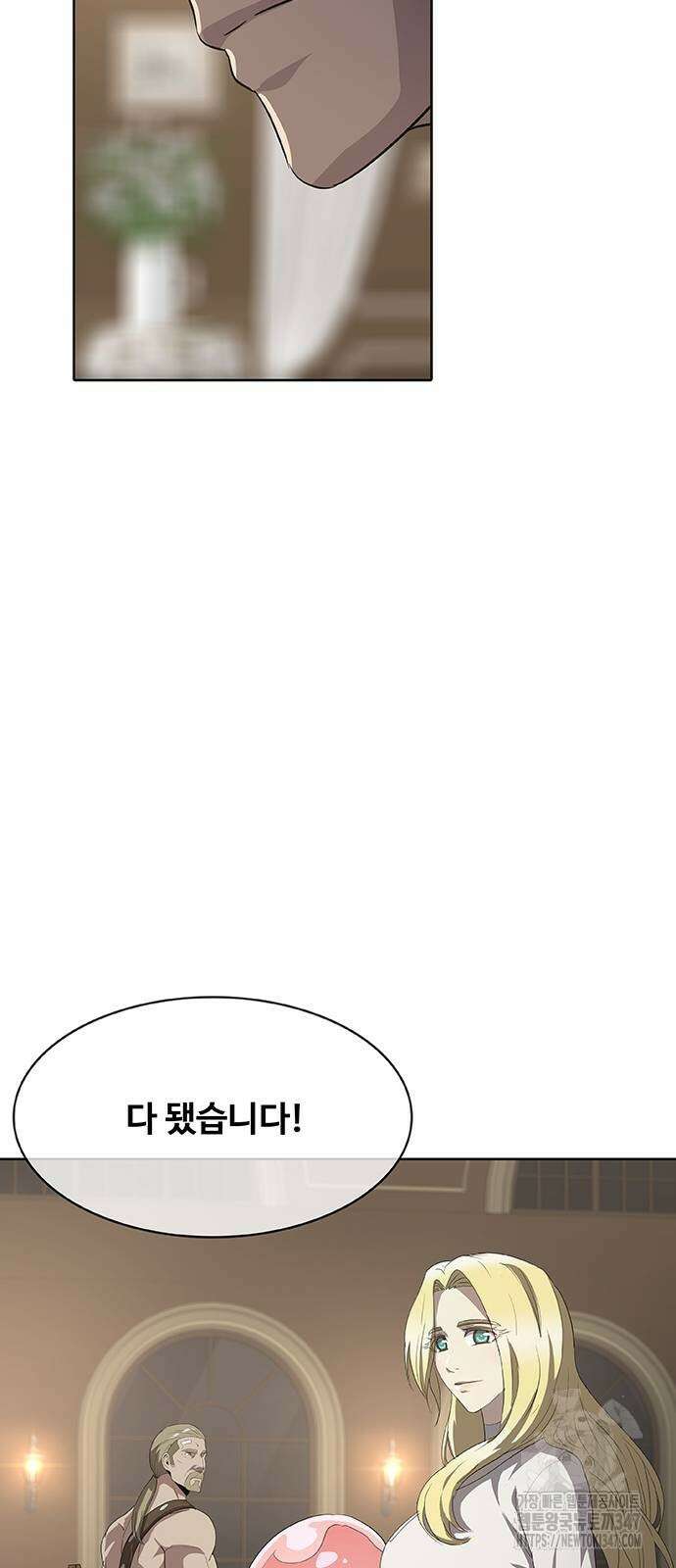 이세계 강셰프 43화 27