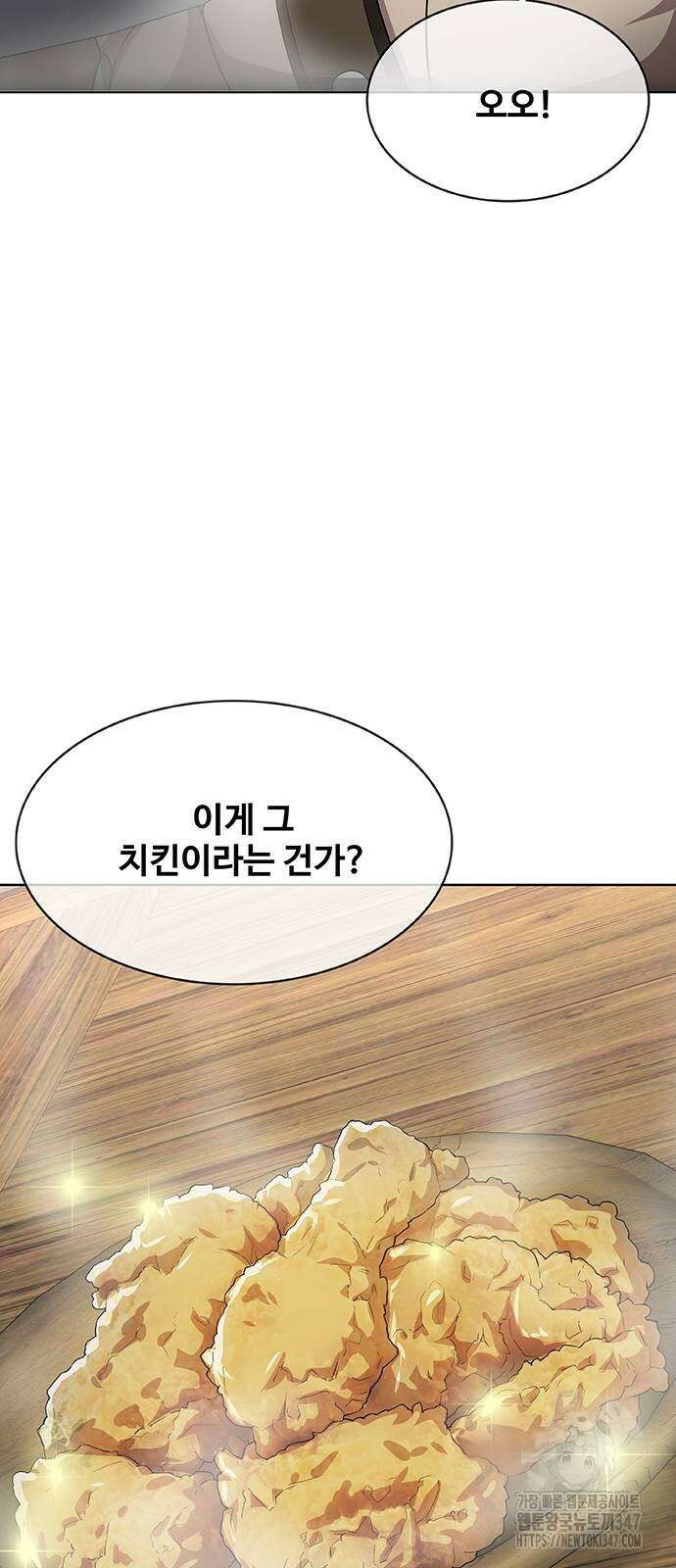이세계 강셰프 43화 30