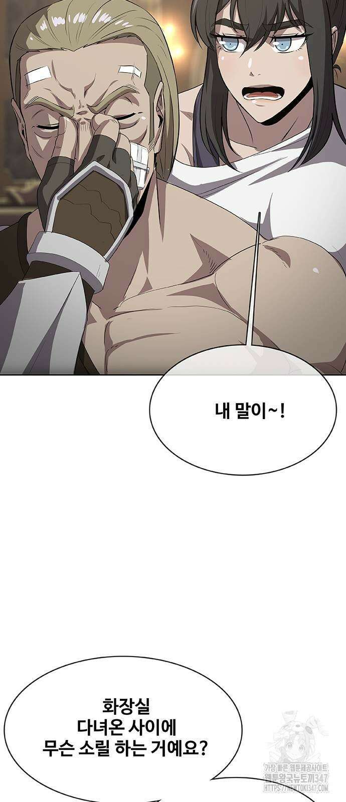 이세계 강셰프 43화 34