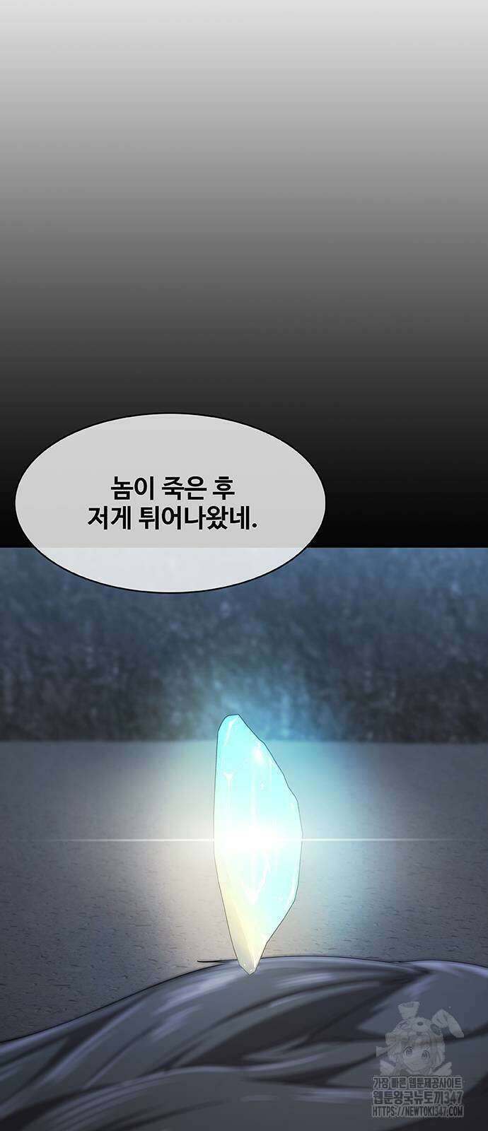 이세계 강셰프 43화 37