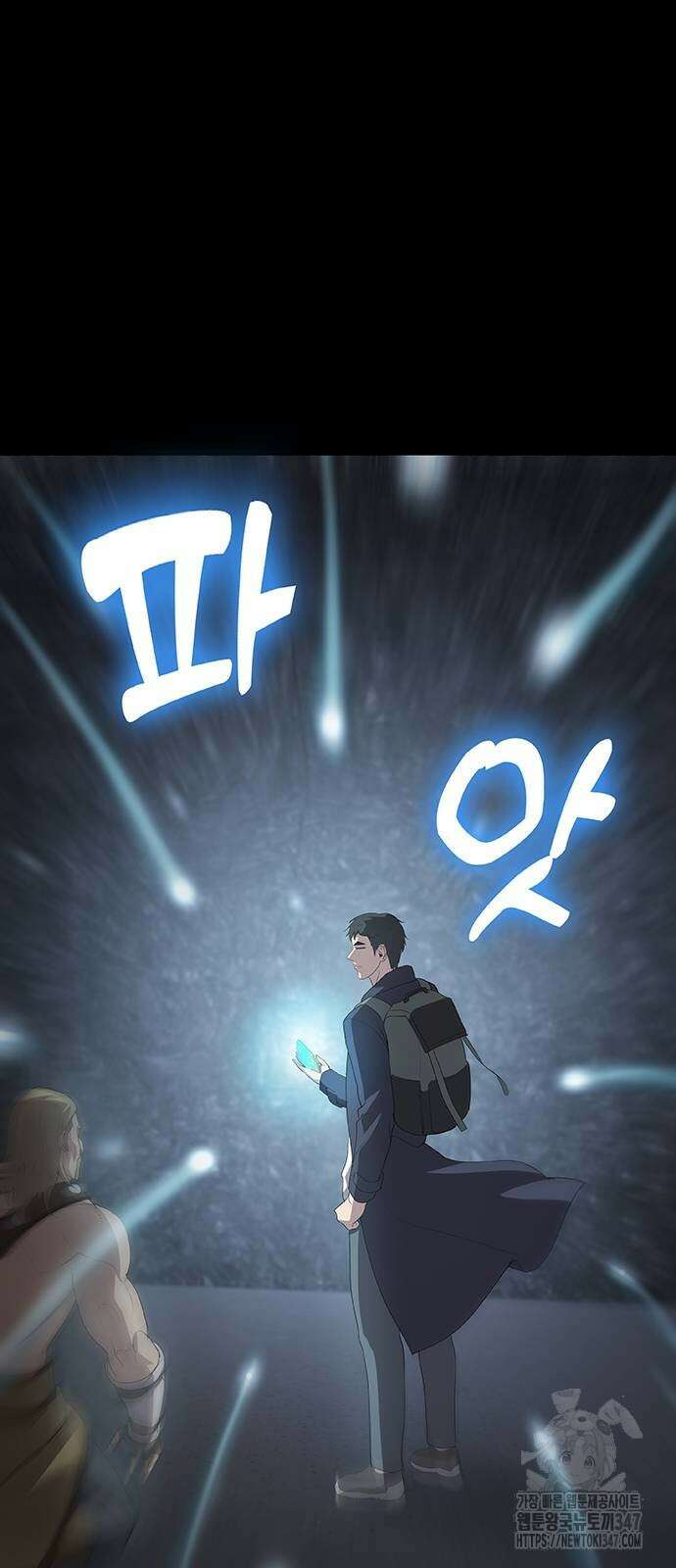 이세계 강셰프 43화 49