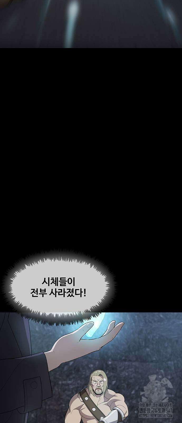 이세계 강셰프 43화 50