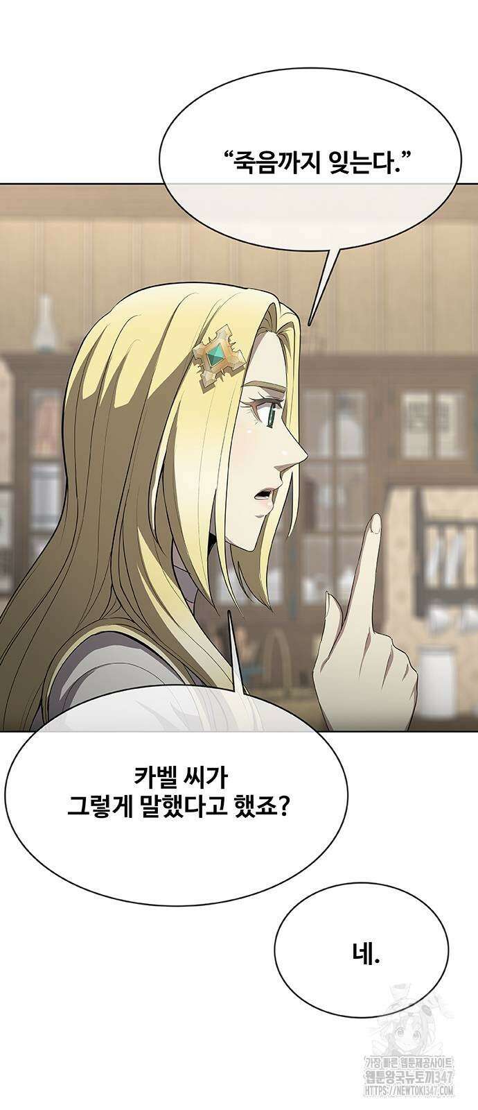 이세계 강셰프 43화 56
