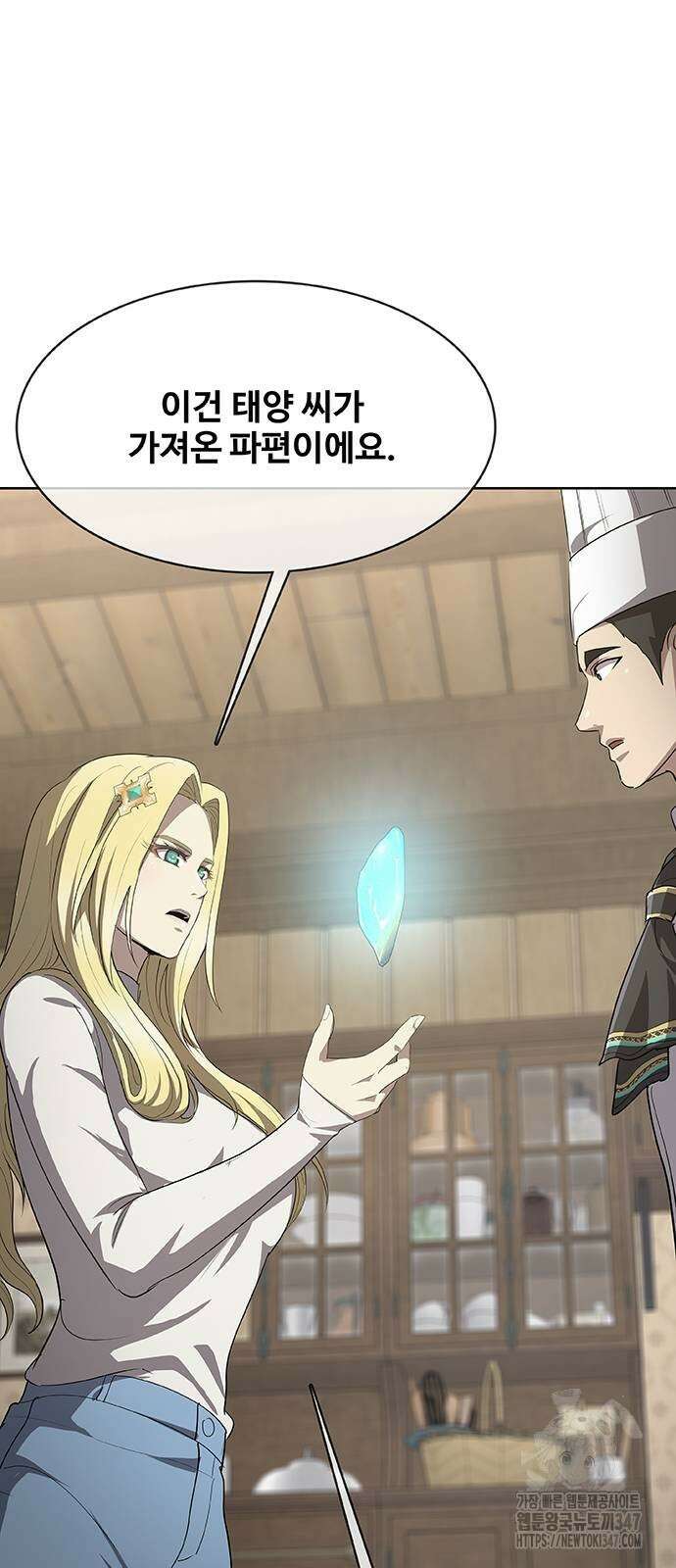 이세계 강셰프 43화 63
