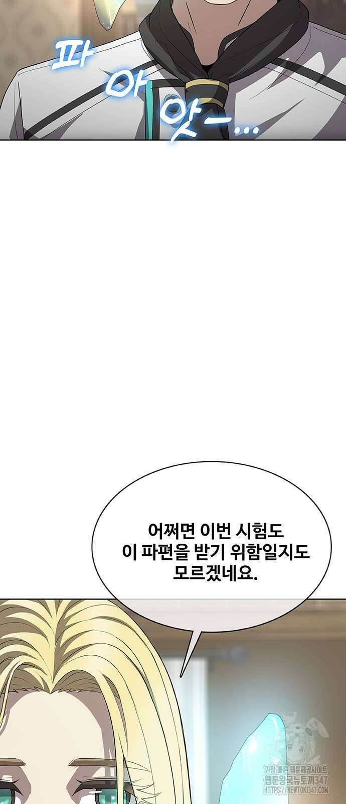 이세계 강셰프 43화 65