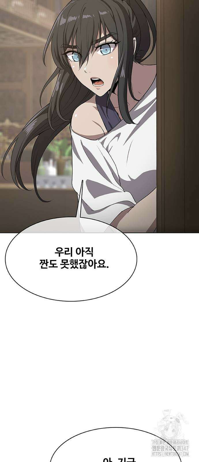 이세계 강셰프 43화 69
