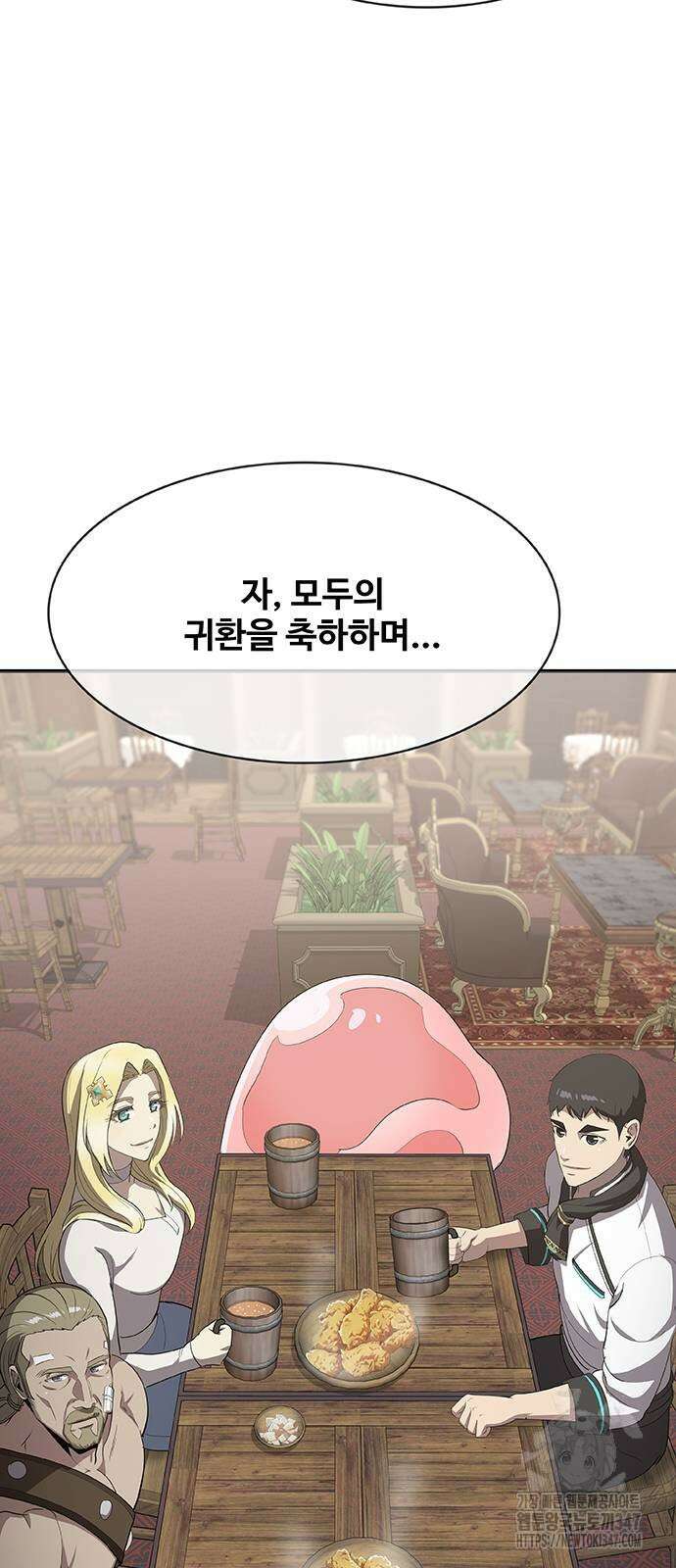 이세계 강셰프 43화 72
