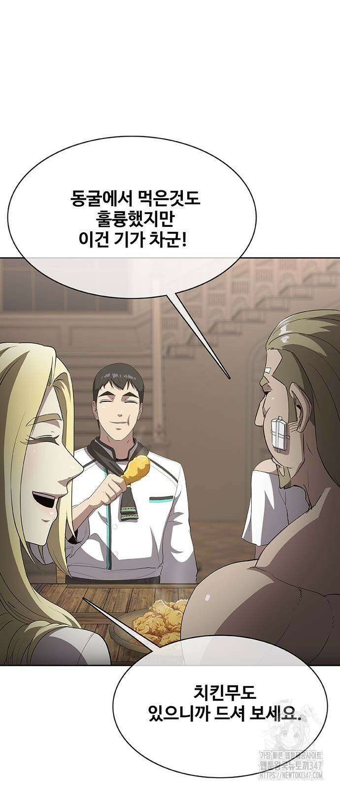 이세계 강셰프 43화 77