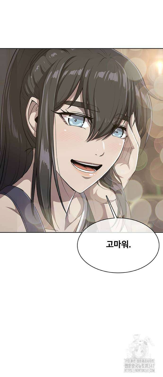 이세계 강셰프 43화 81