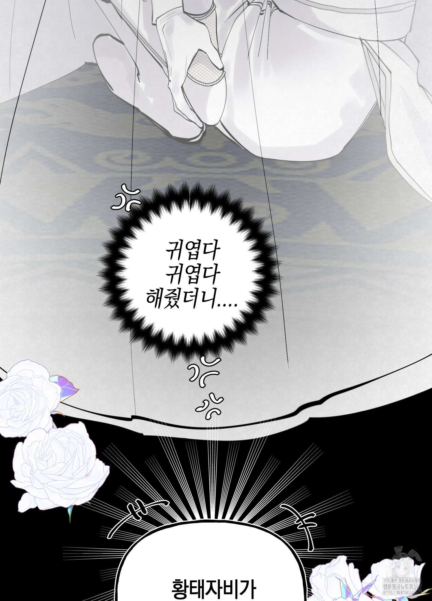 황궁의 정원에는 개가 산다 27화 6