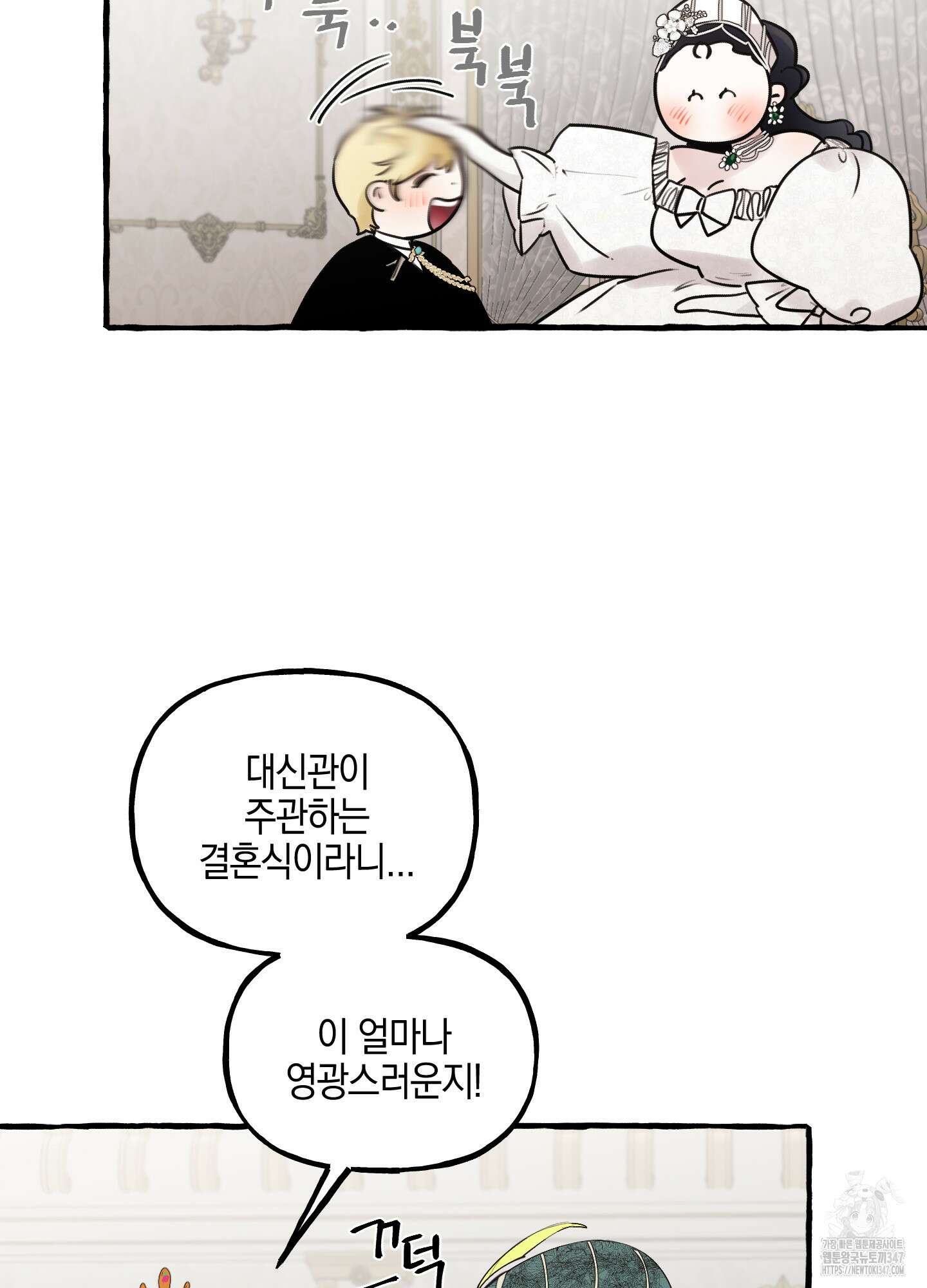 황궁의 정원에는 개가 산다 27화 15
