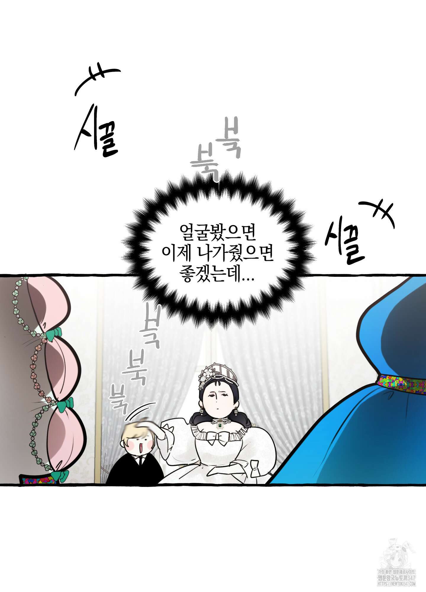 황궁의 정원에는 개가 산다 27화 17