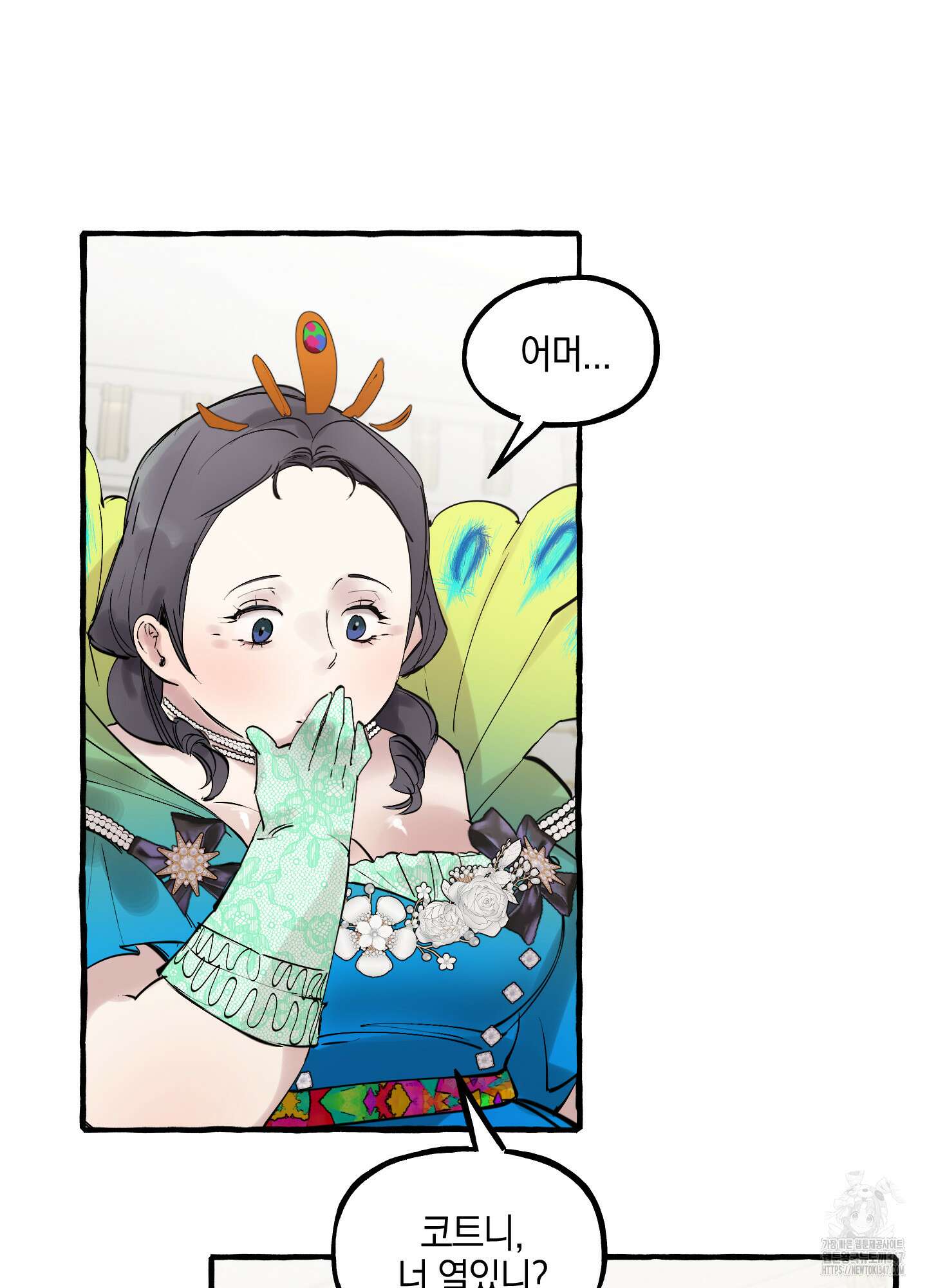 황궁의 정원에는 개가 산다 27화 25