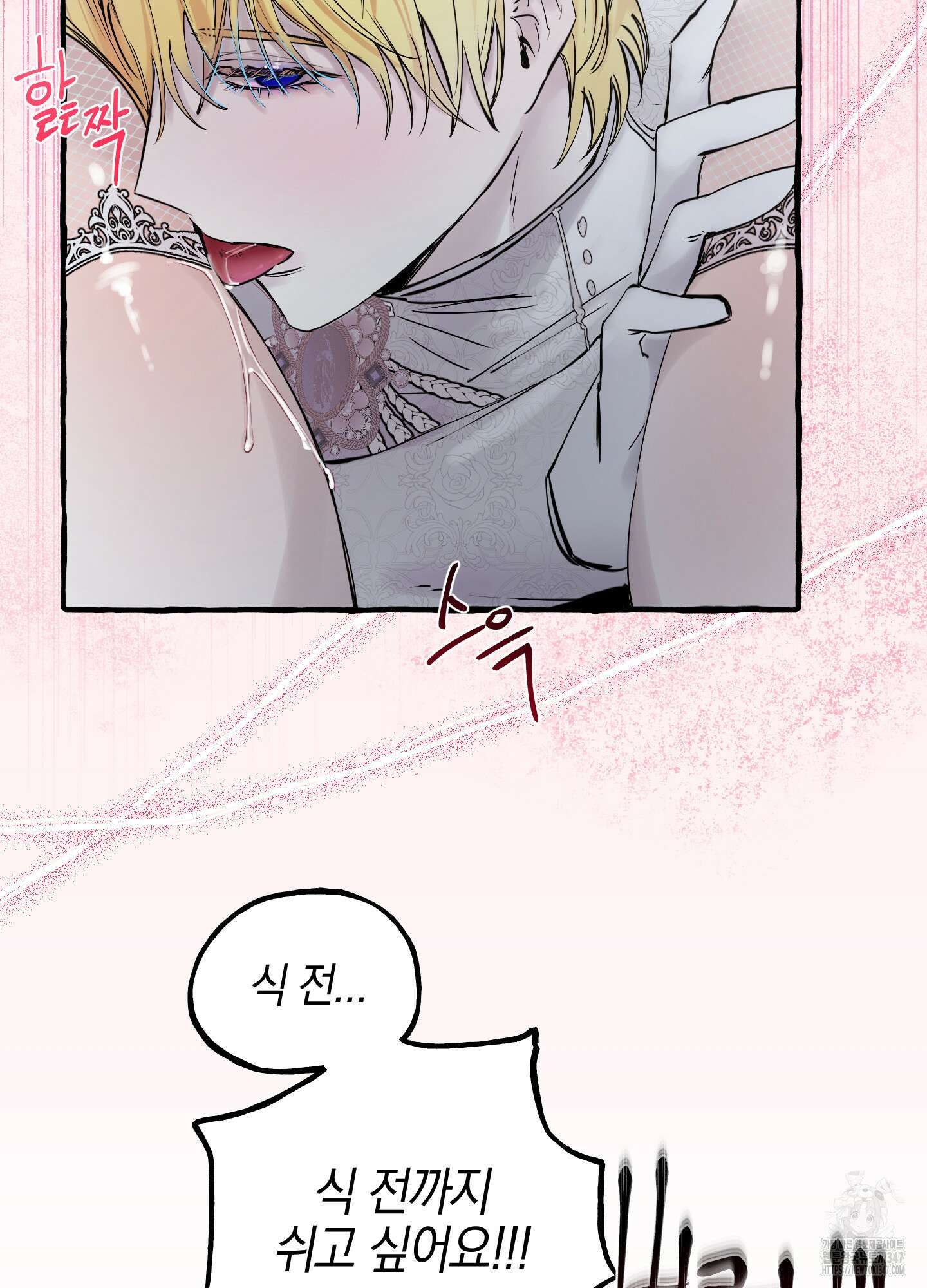 황궁의 정원에는 개가 산다 27화 28
