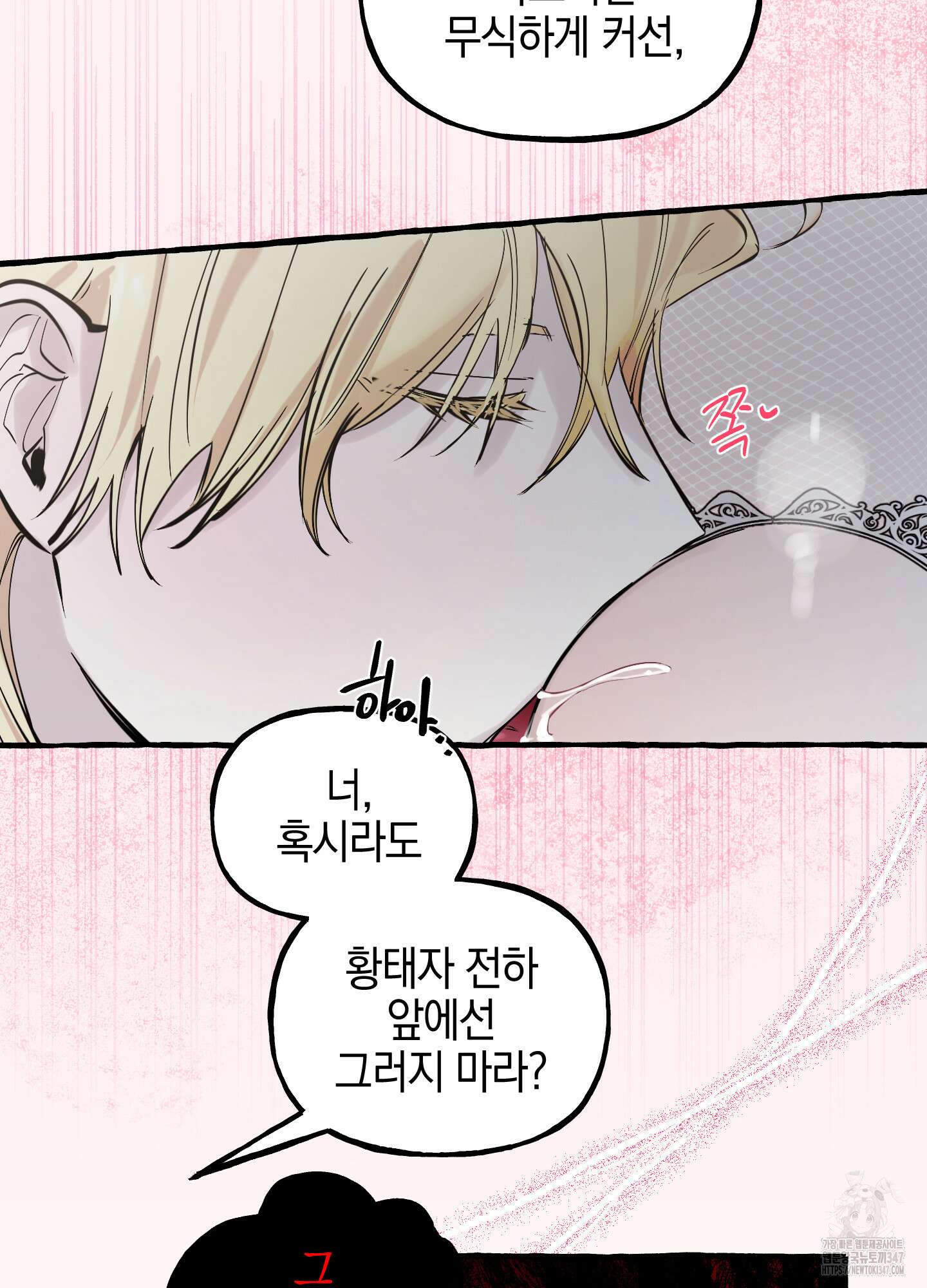 황궁의 정원에는 개가 산다 27화 31