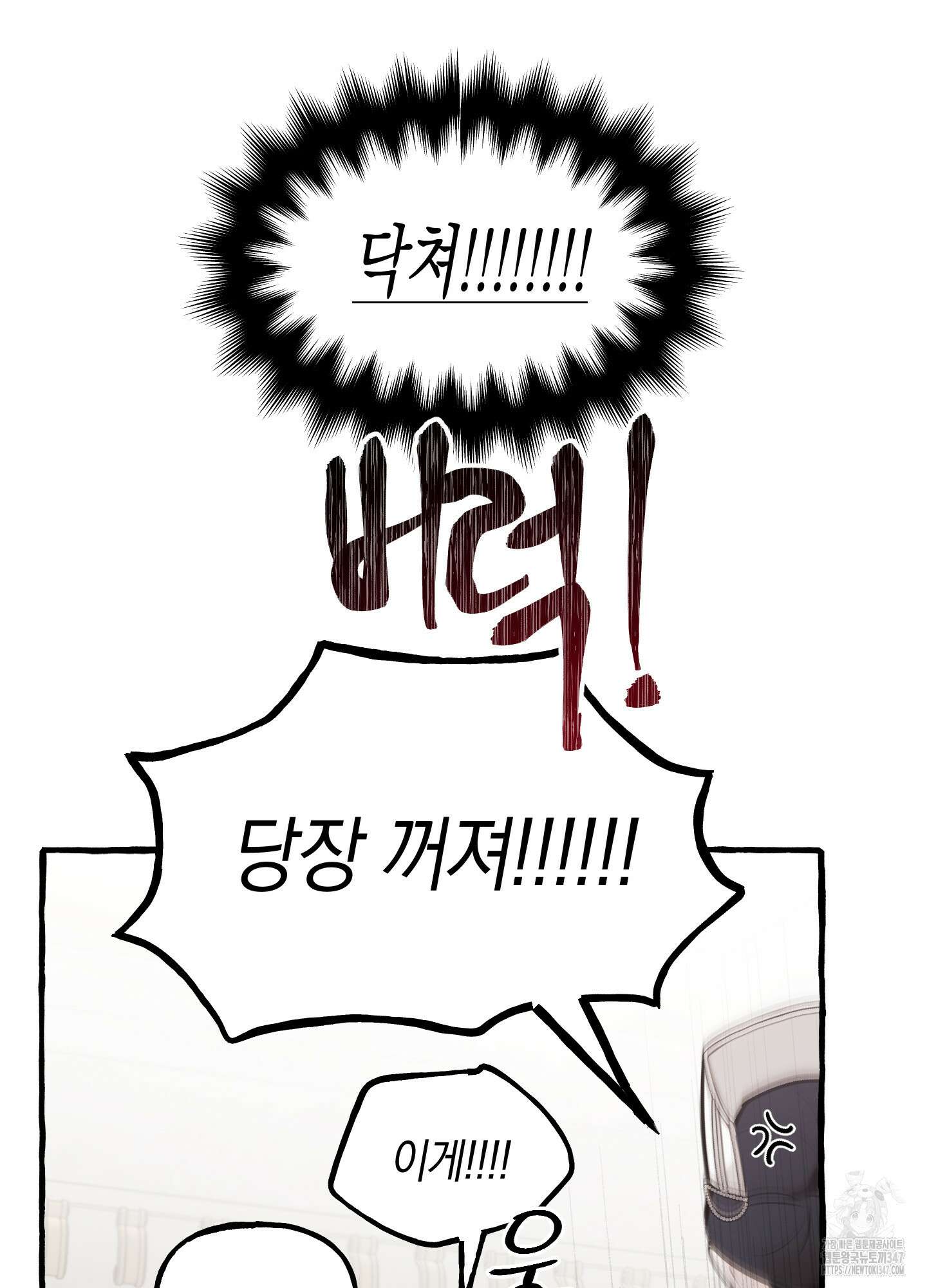 황궁의 정원에는 개가 산다 27화 33