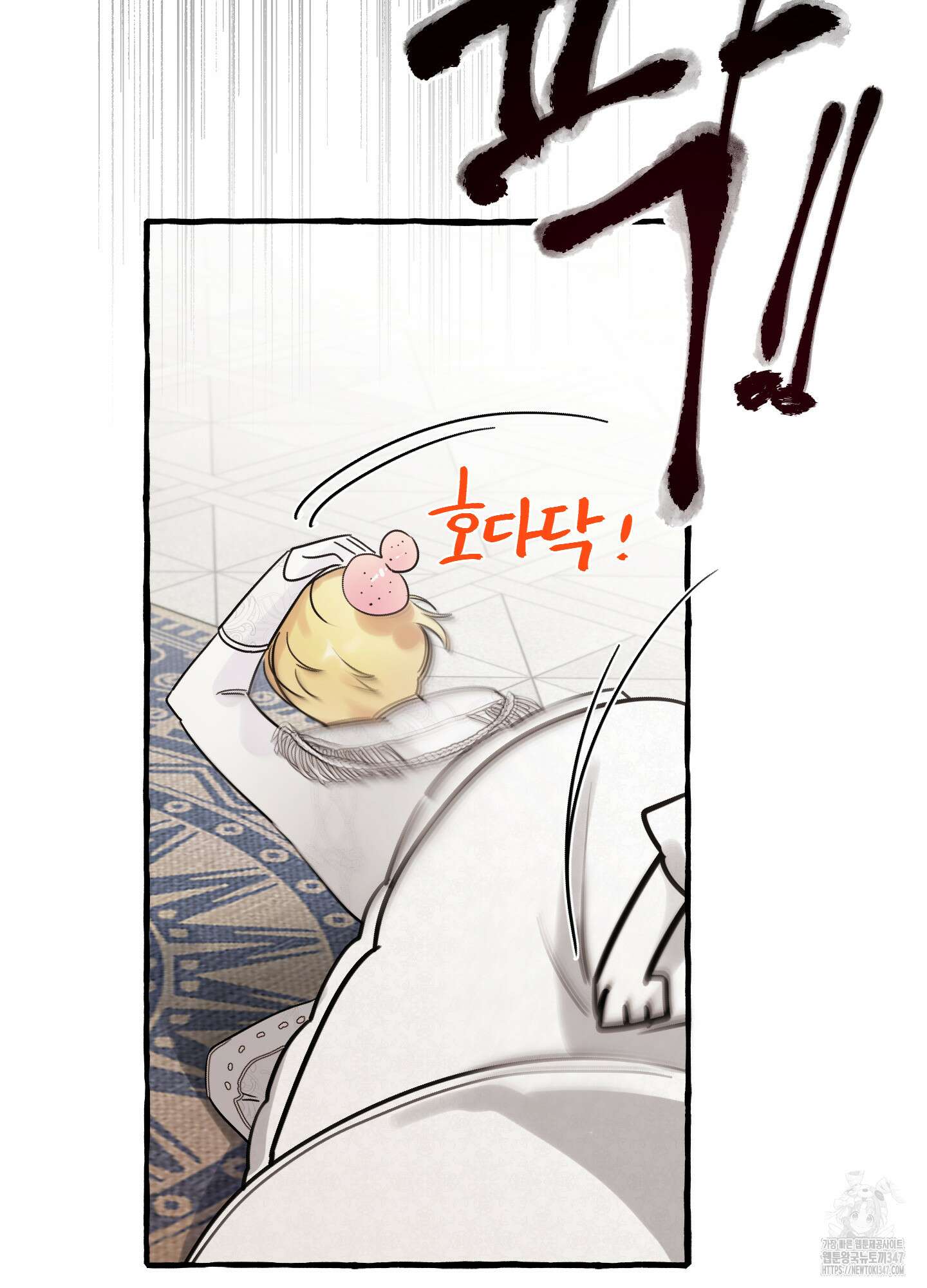 황궁의 정원에는 개가 산다 27화 44