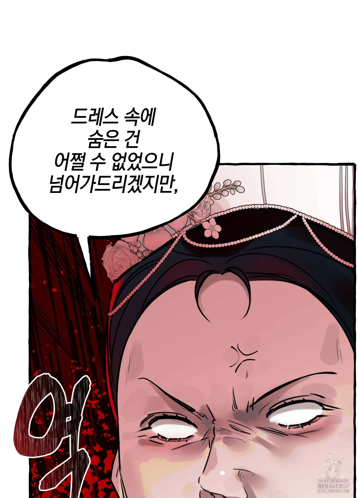 황궁의 정원에는 개가 산다 27화 45