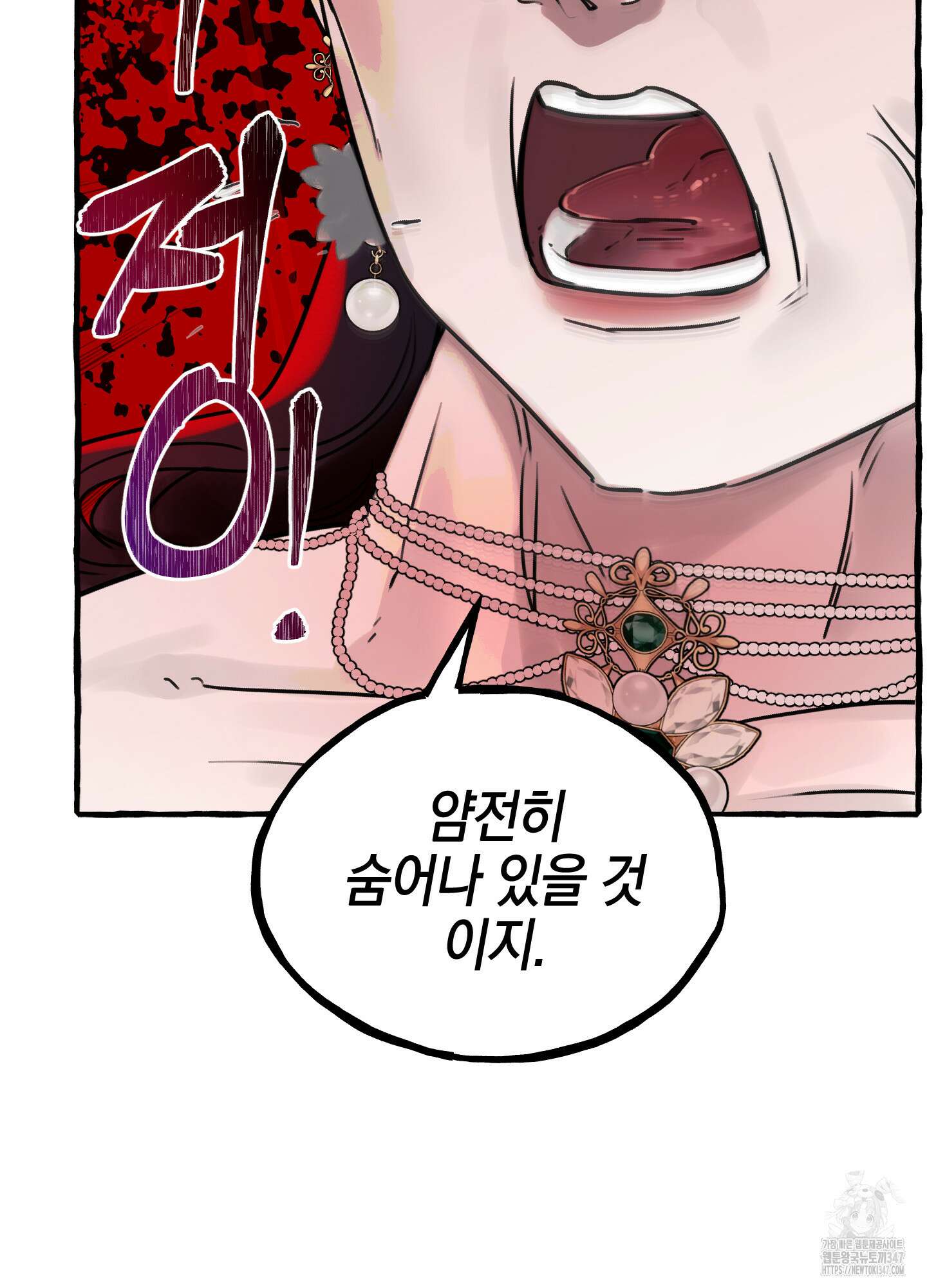 황궁의 정원에는 개가 산다 27화 46