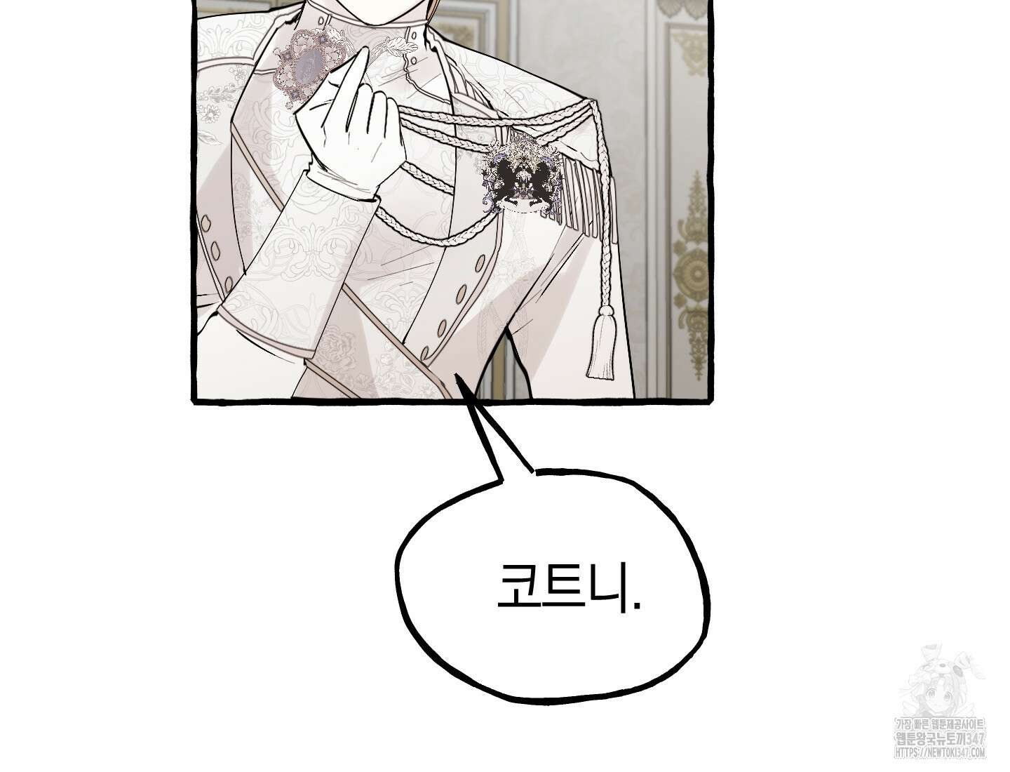 황궁의 정원에는 개가 산다 27화 48