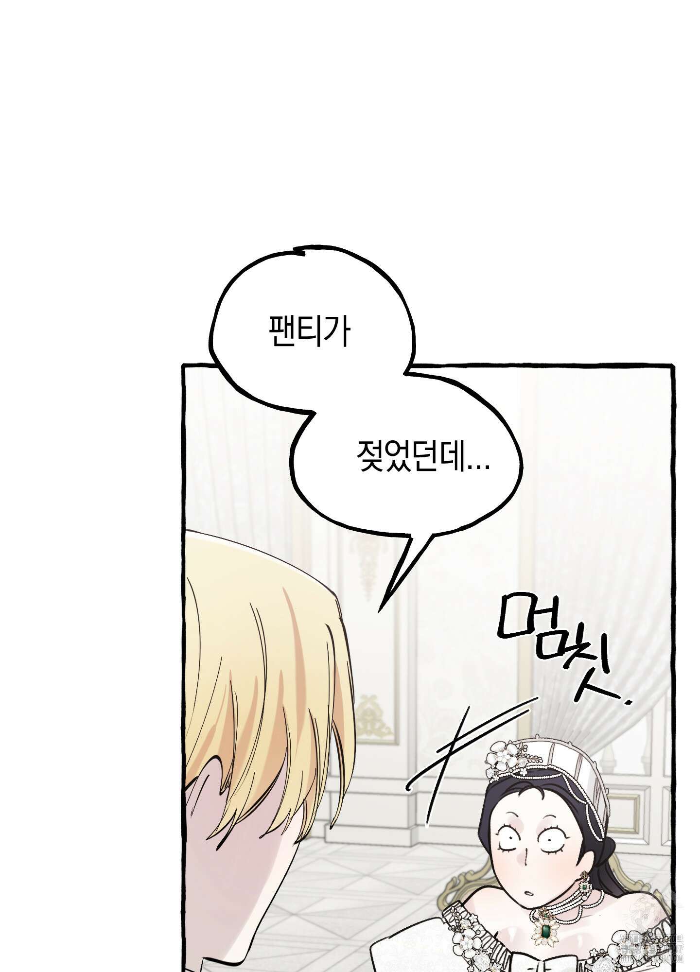 황궁의 정원에는 개가 산다 27화 49