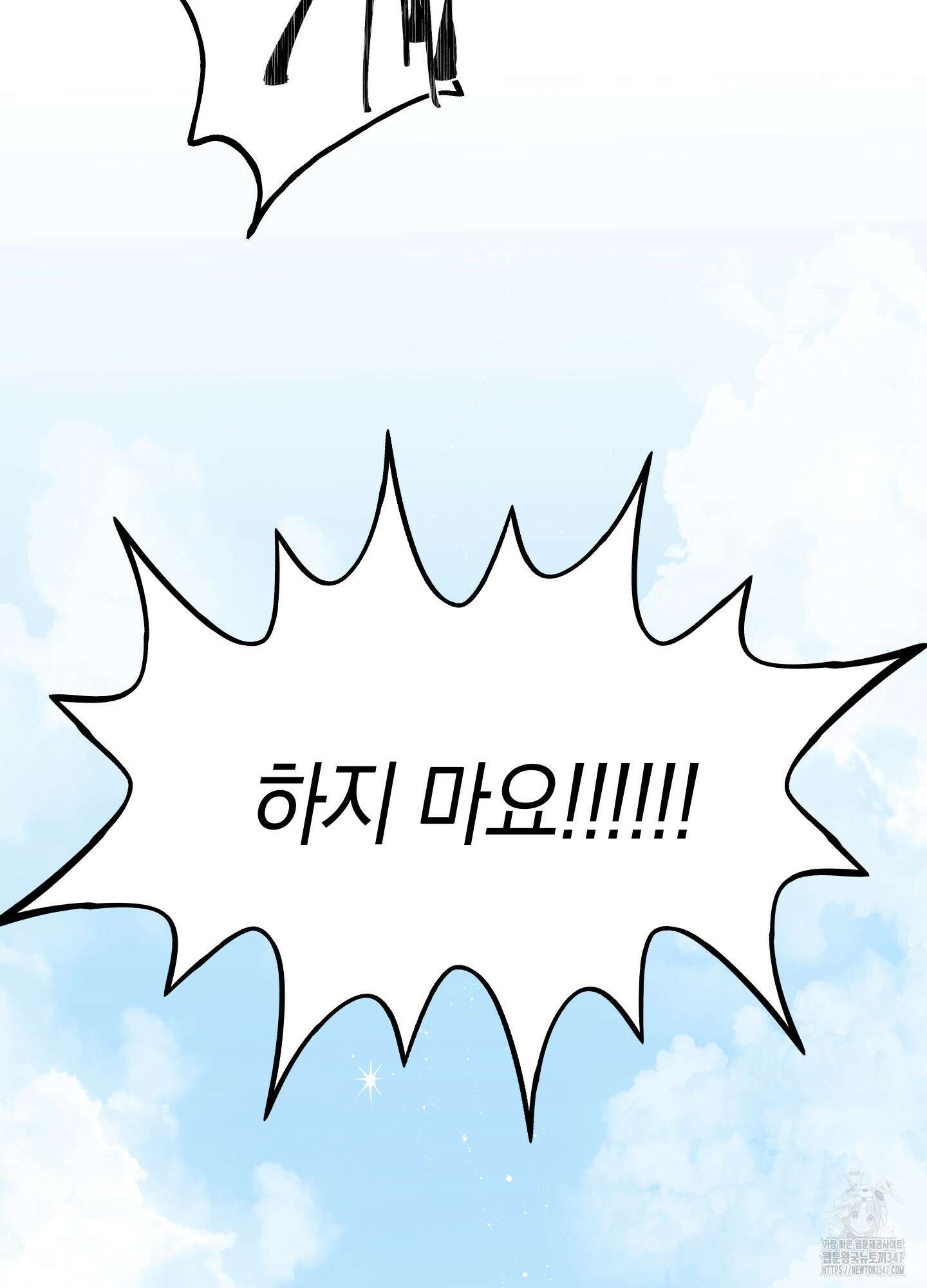 황궁의 정원에는 개가 산다 27화 54