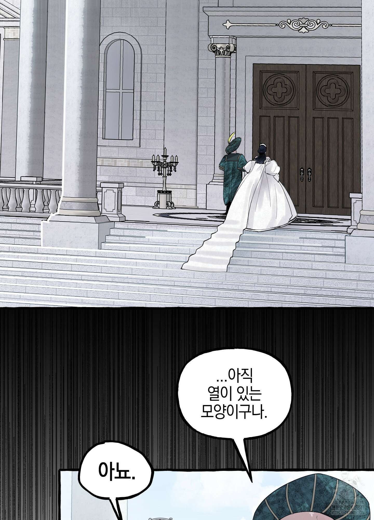 황궁의 정원에는 개가 산다 27화 58