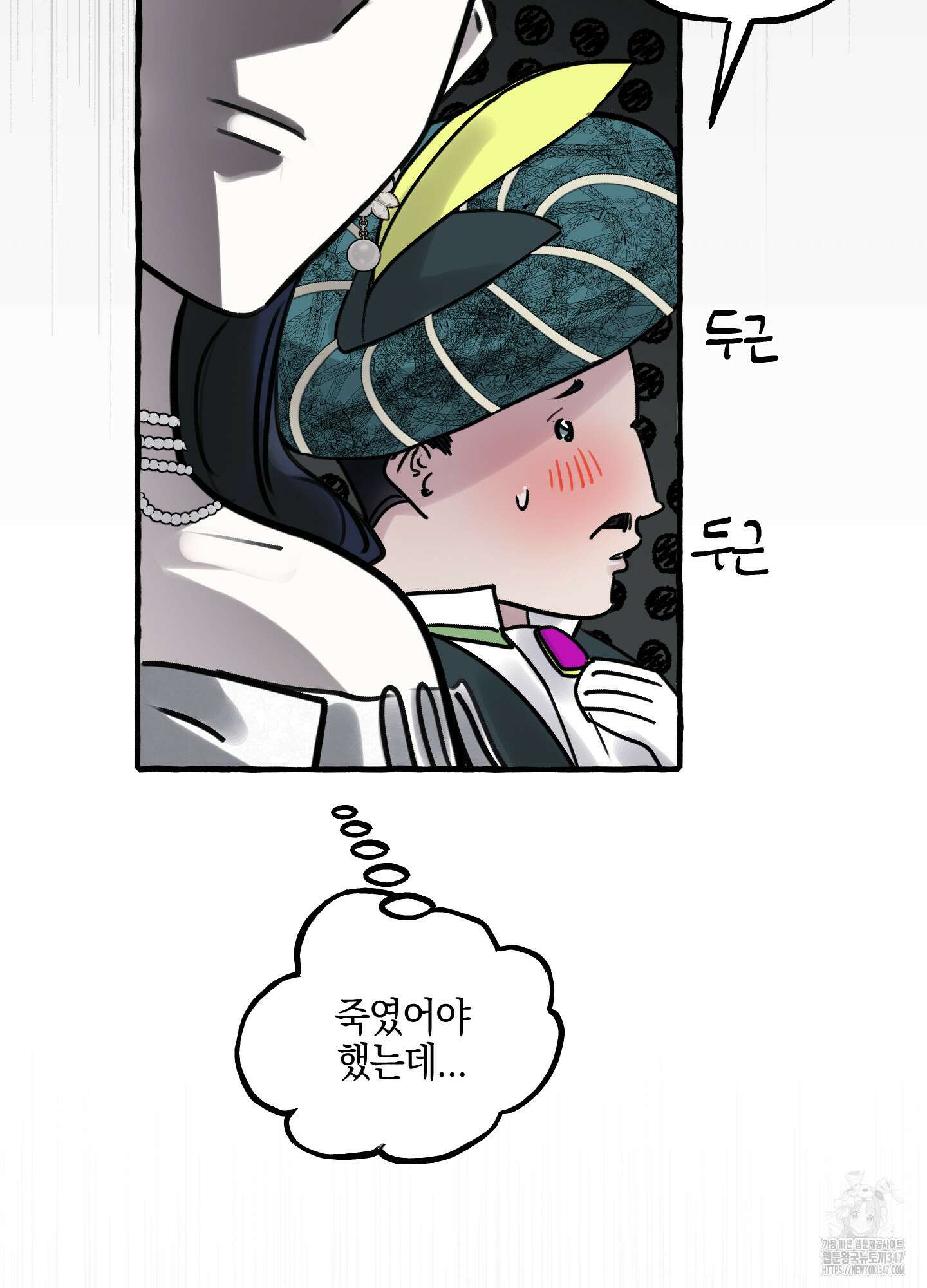 황궁의 정원에는 개가 산다 27화 60
