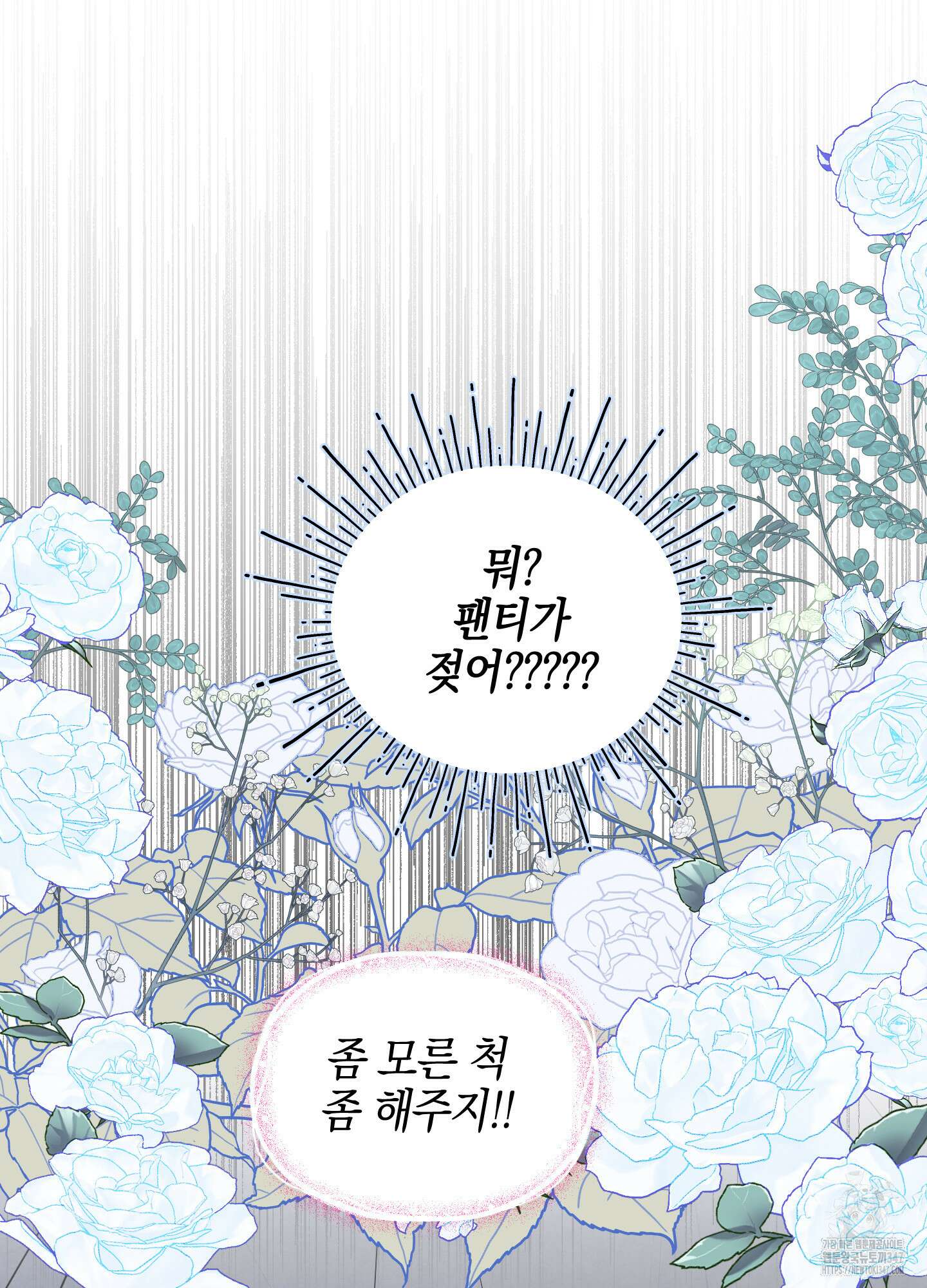 황궁의 정원에는 개가 산다 27화 61