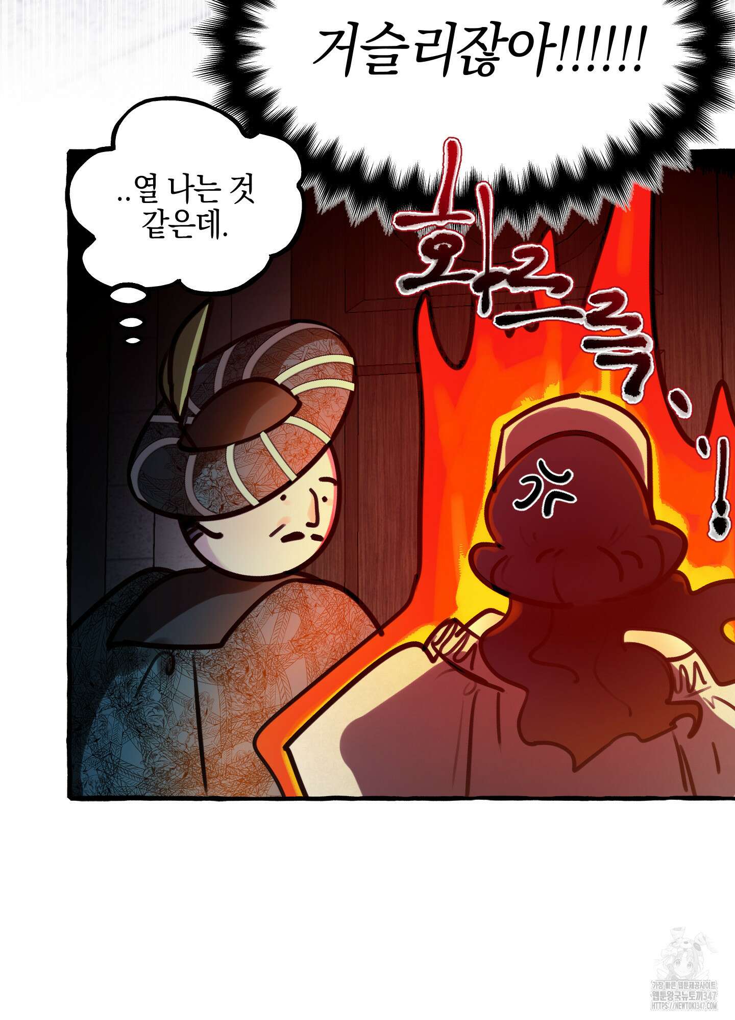 황궁의 정원에는 개가 산다 27화 64