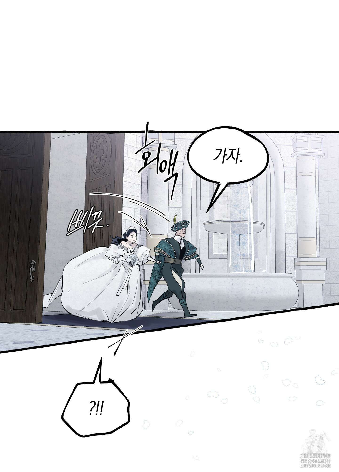 황궁의 정원에는 개가 산다 27화 73