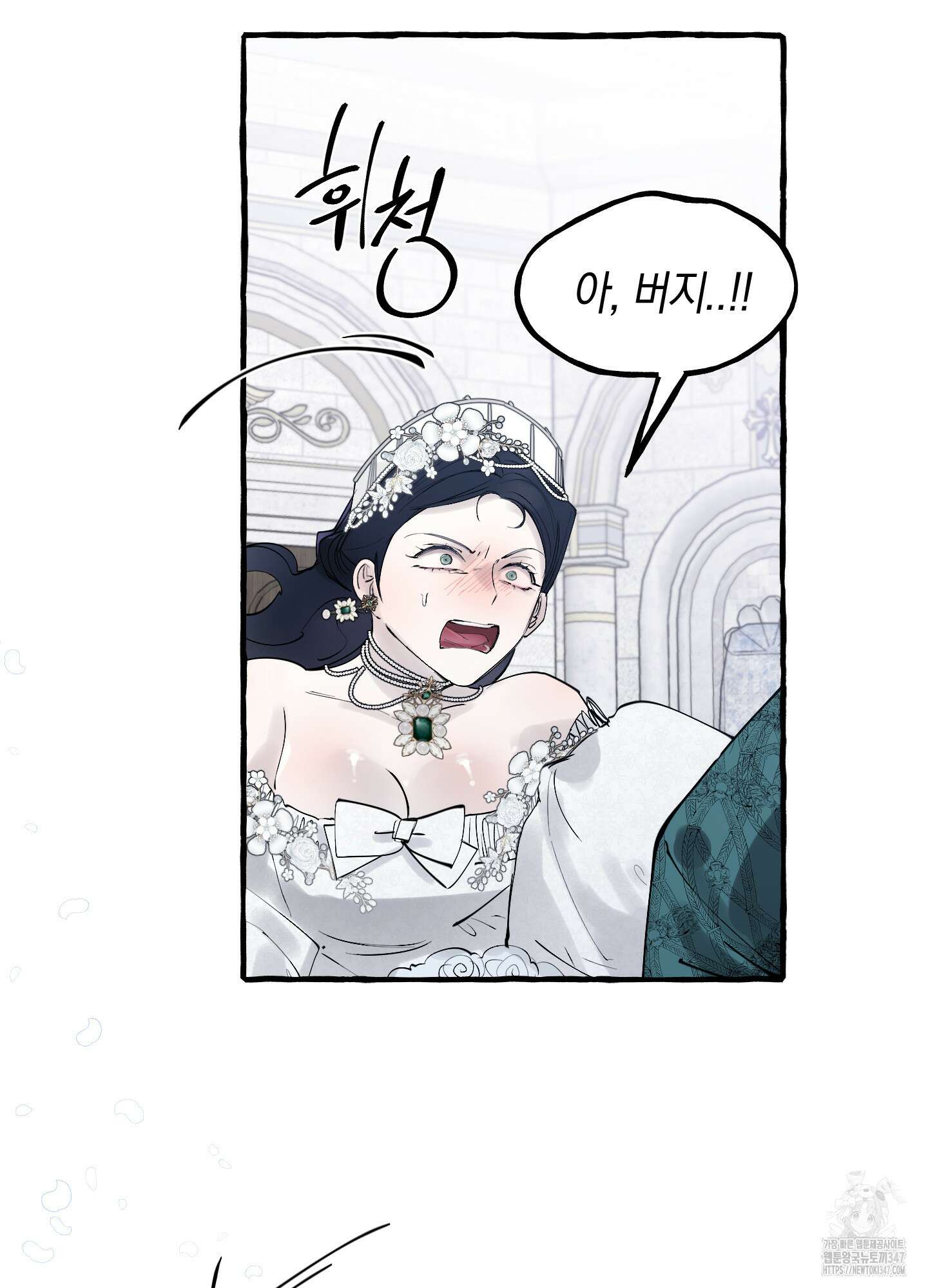 황궁의 정원에는 개가 산다 27화 74