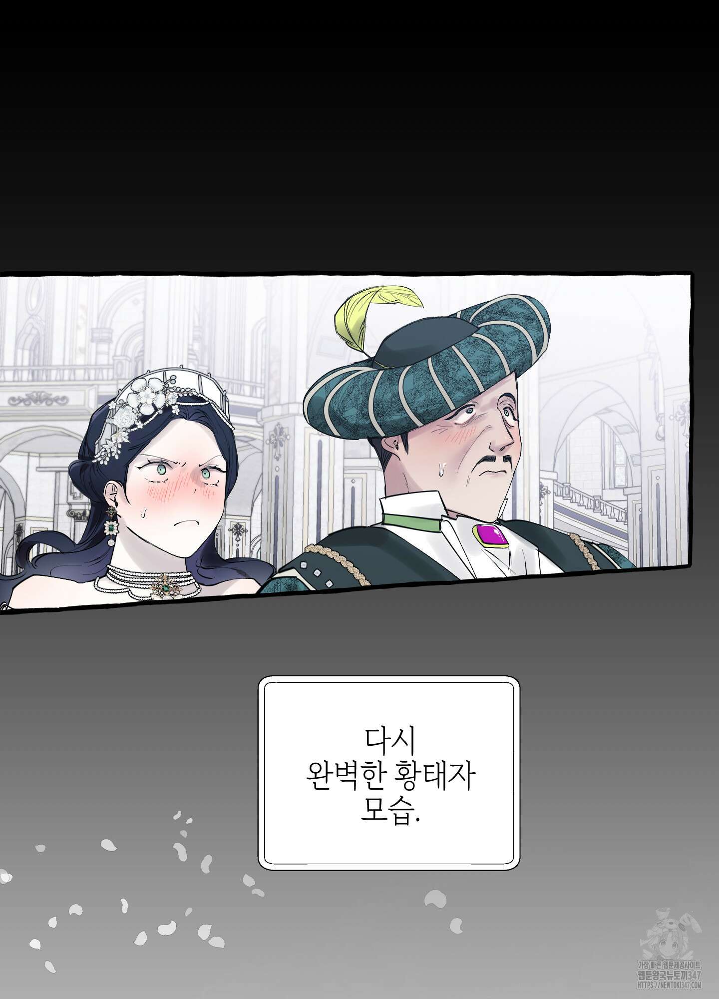 황궁의 정원에는 개가 산다 27화 82