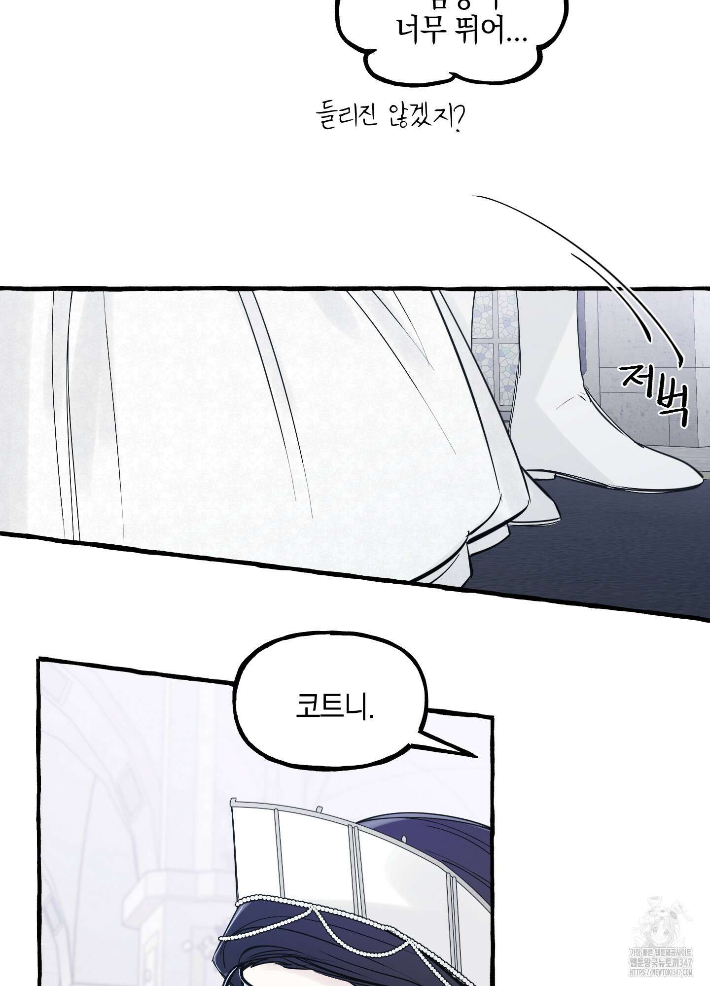 황궁의 정원에는 개가 산다 27화 87