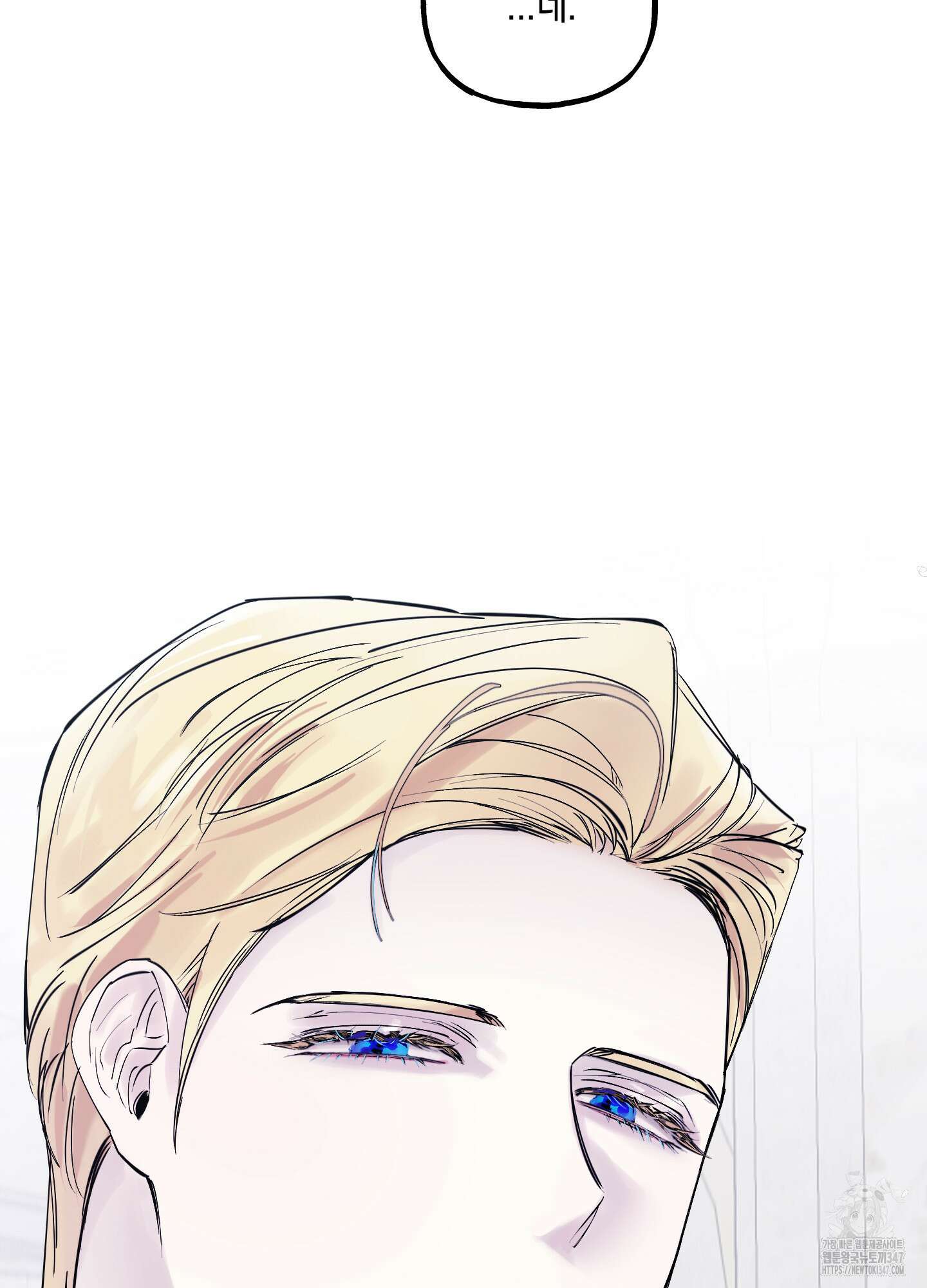 황궁의 정원에는 개가 산다 27화 89