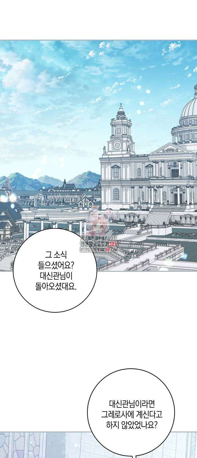 눈먼 짐승의 목줄을 쥐었다 16화 1