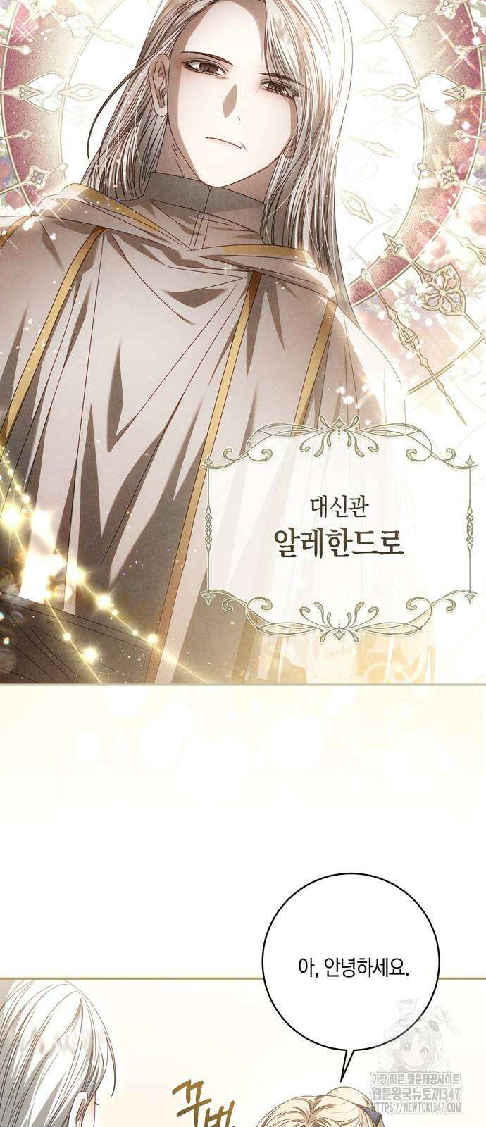 눈먼 짐승의 목줄을 쥐었다 16화 6
