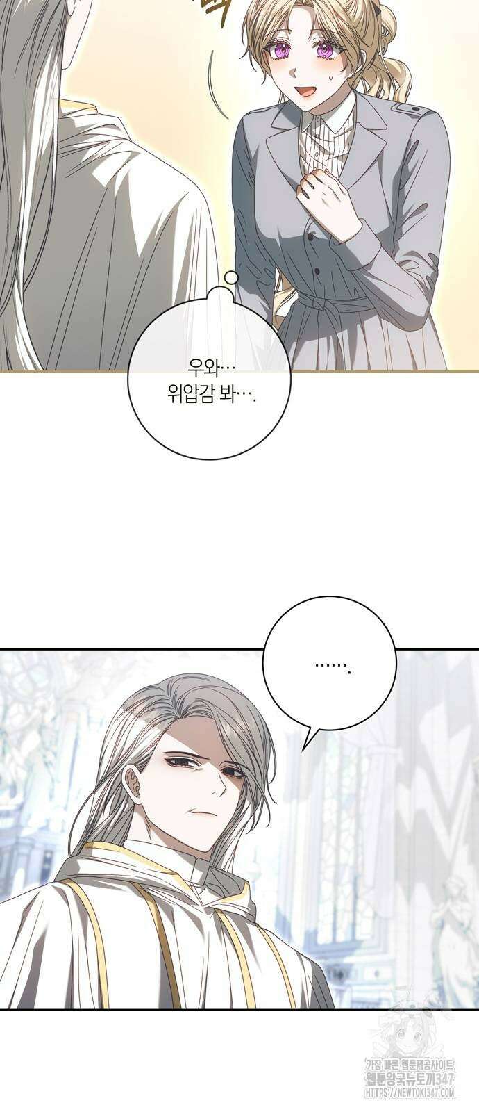 눈먼 짐승의 목줄을 쥐었다 16화 7