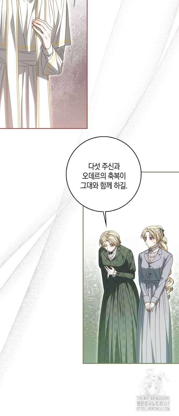 눈먼 짐승의 목줄을 쥐었다 16화 9