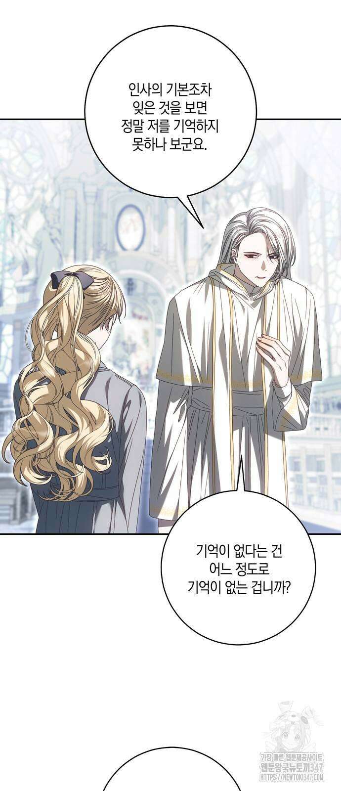 눈먼 짐승의 목줄을 쥐었다 16화 10