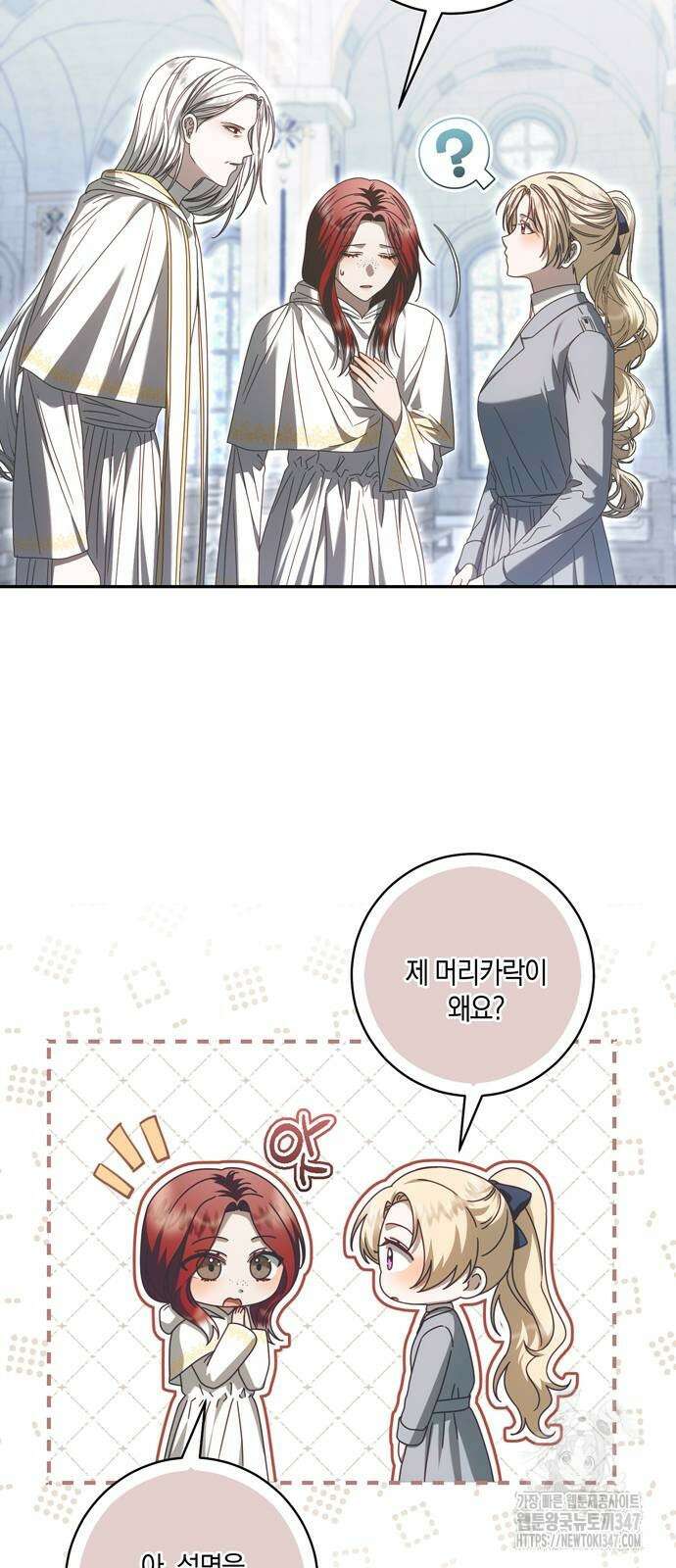 눈먼 짐승의 목줄을 쥐었다 16화 12