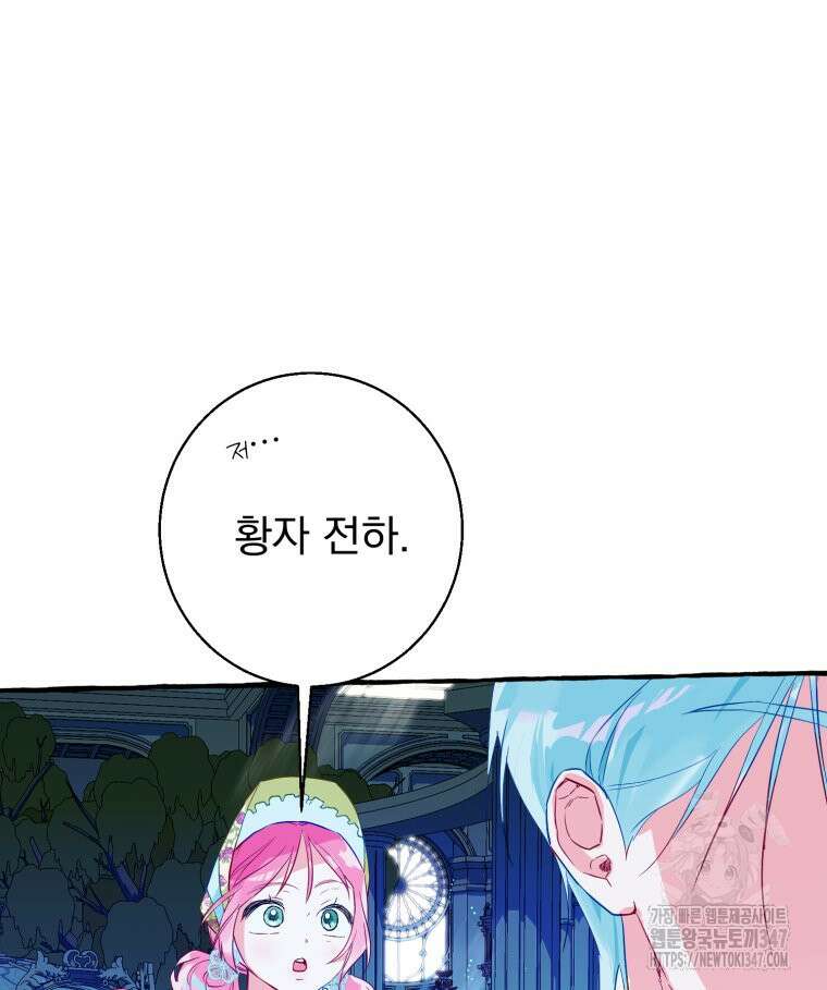 로판을 모르면 죽습니다 6화 5