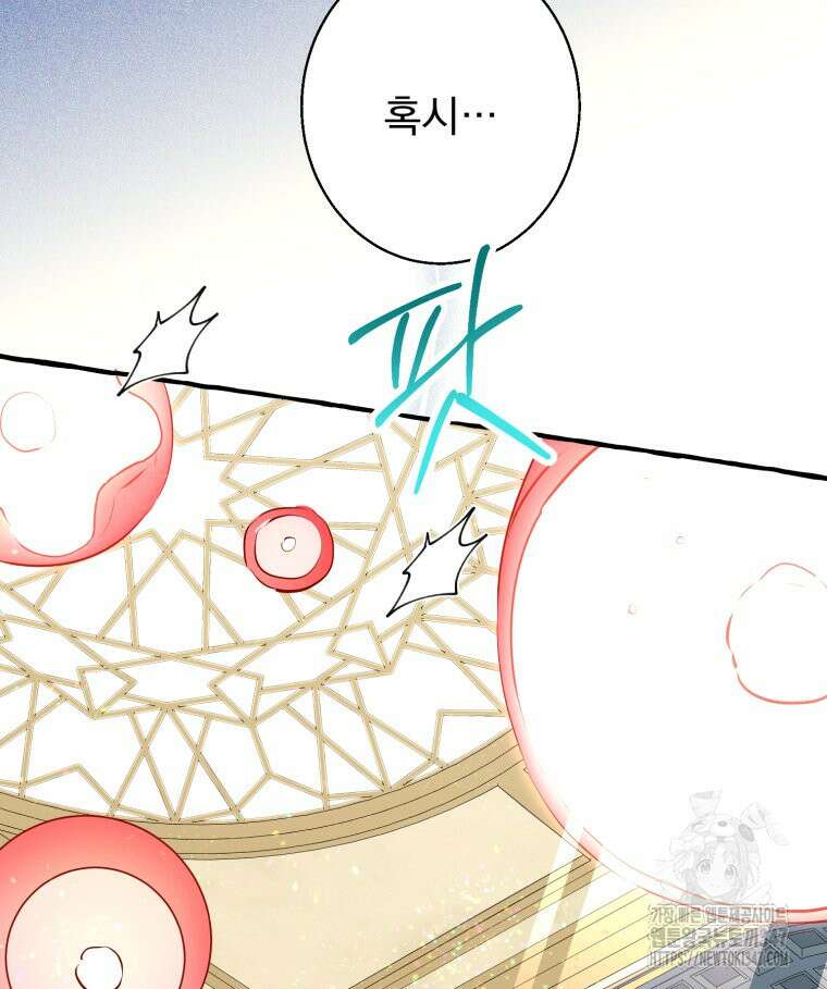 로판을 모르면 죽습니다 6화 7