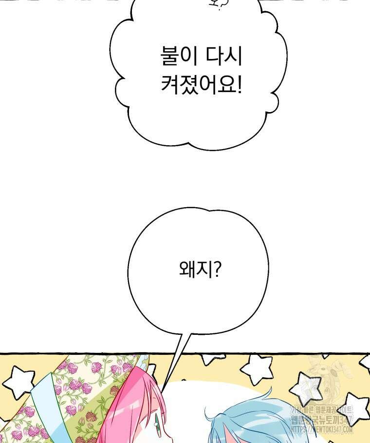 로판을 모르면 죽습니다 6화 10
