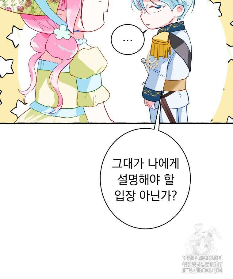 로판을 모르면 죽습니다 6화 11