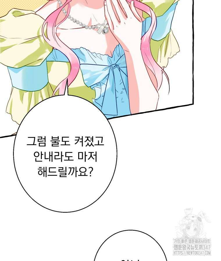 로판을 모르면 죽습니다 6화 13